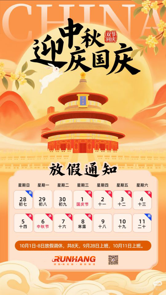 通知